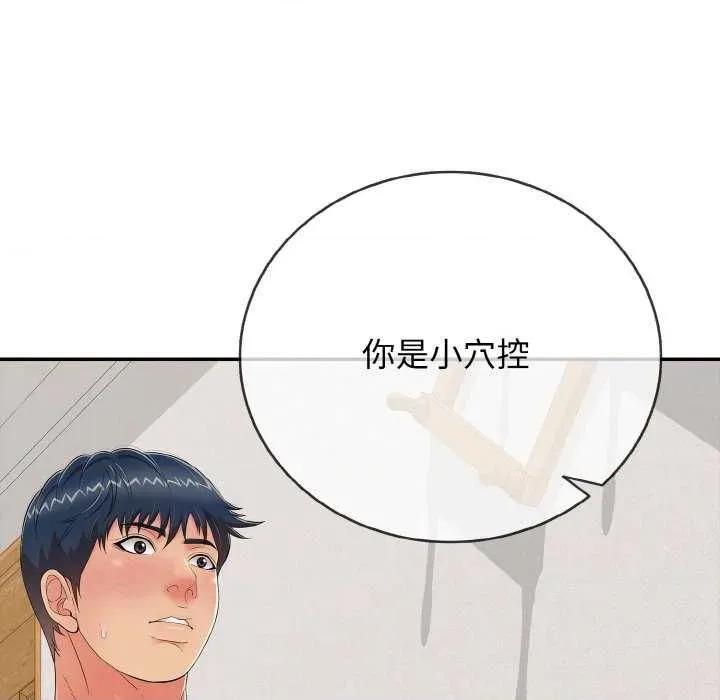 再爱我一次 再爱我一次 第46页