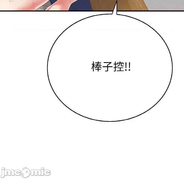 再爱我一次 再爱我一次 第50页