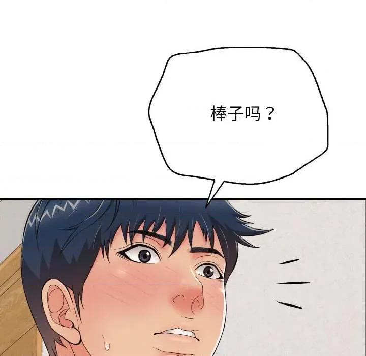 再爱我一次 再爱我一次 第51页