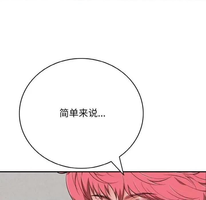 再爱我一次 再爱我一次 第53页