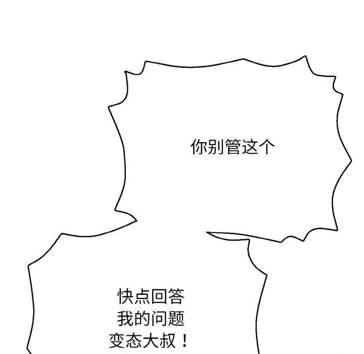 再爱我一次 再爱我一次 第61页