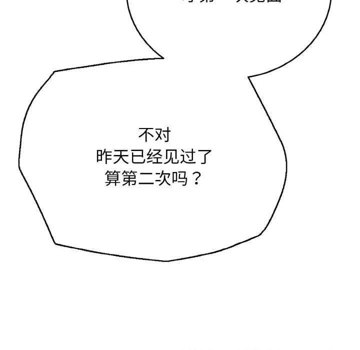再爱我一次 再爱我一次 第67页