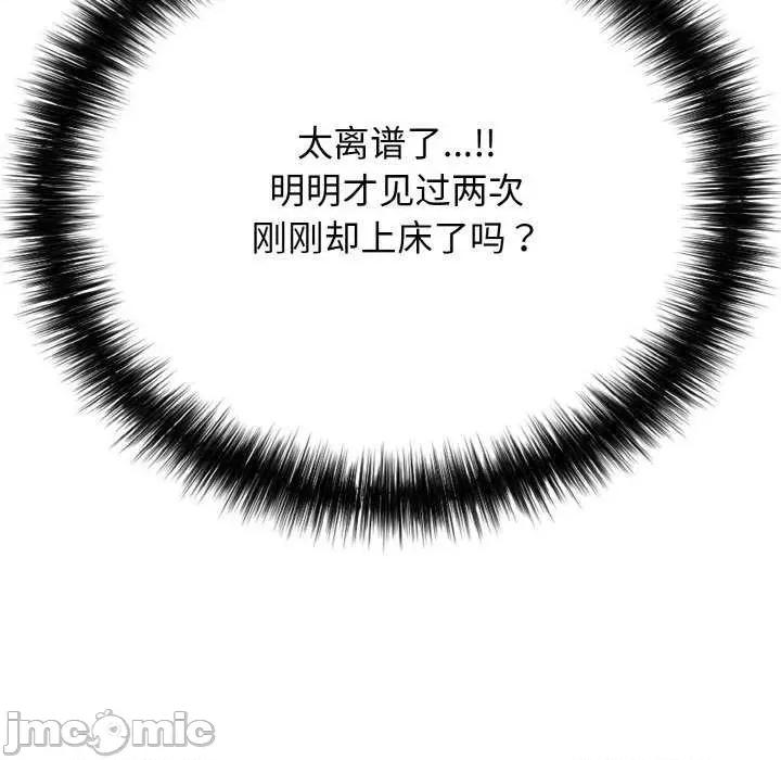 再爱我一次 再爱我一次 第70页