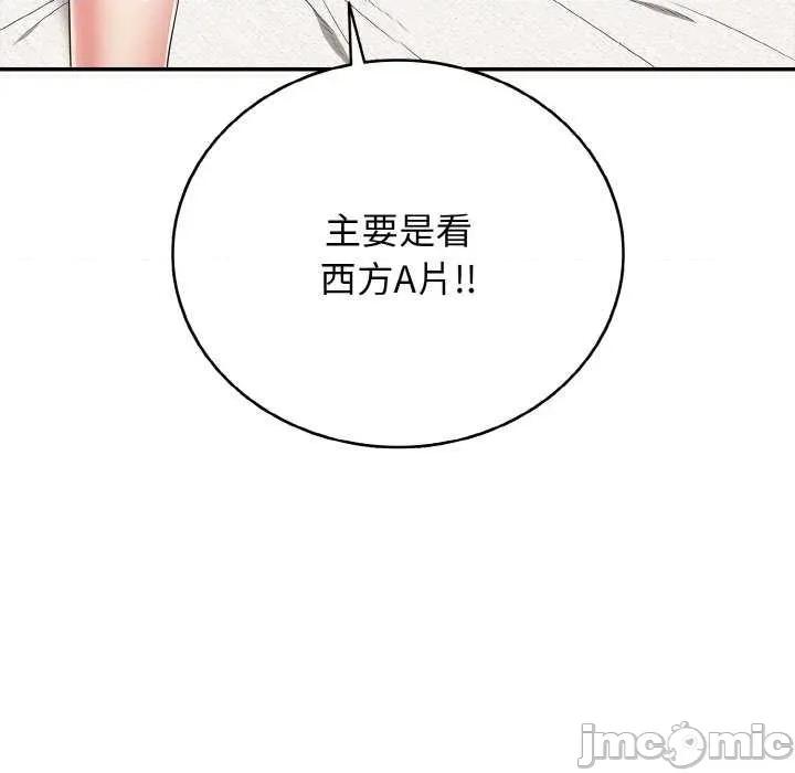 再爱我一次 再爱我一次 第75页