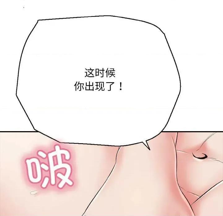 再爱我一次 再爱我一次 第79页