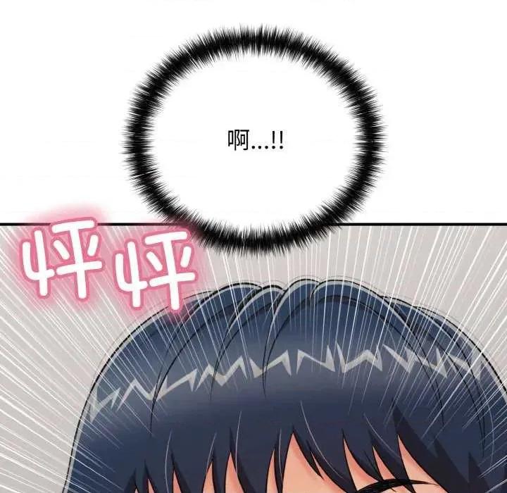 再爱我一次 再爱我一次 第82页