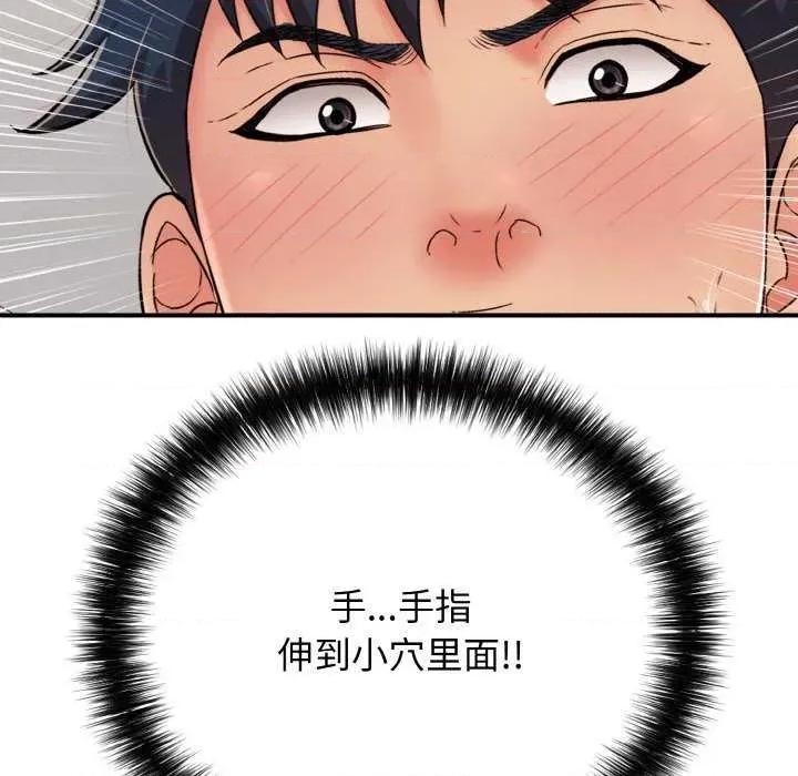 再爱我一次 再爱我一次 第83页