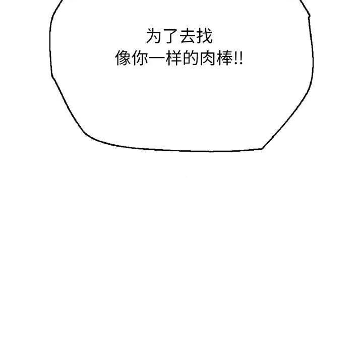 再爱我一次 再爱我一次 第87页