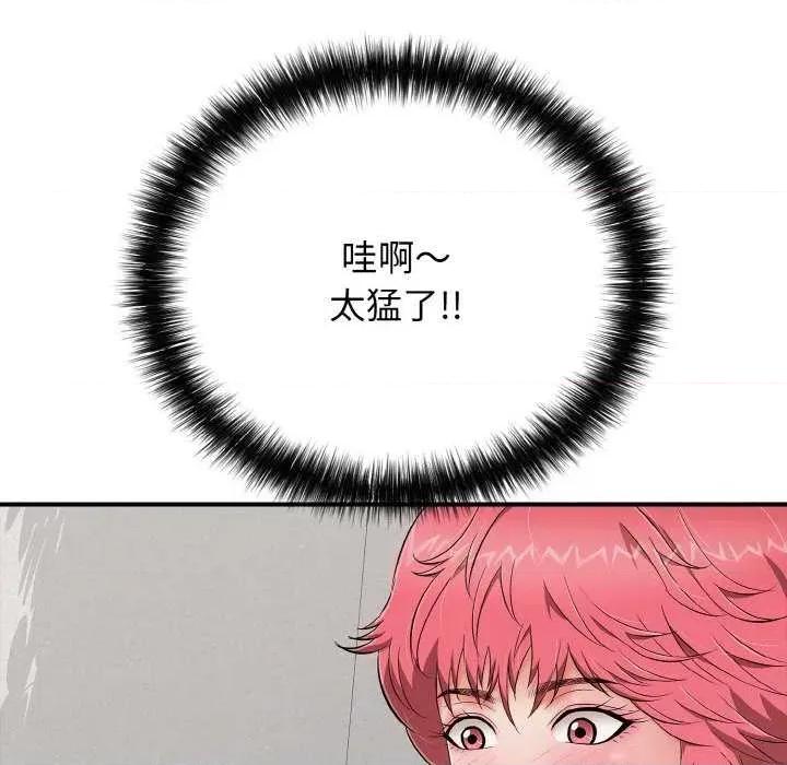 再爱我一次 再爱我一次 第93页