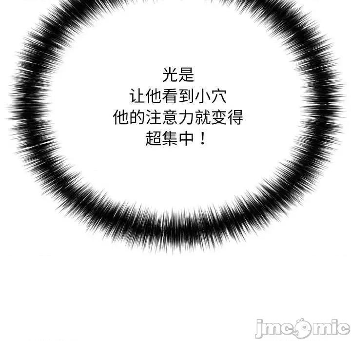 再爱我一次 再爱我一次 第95页