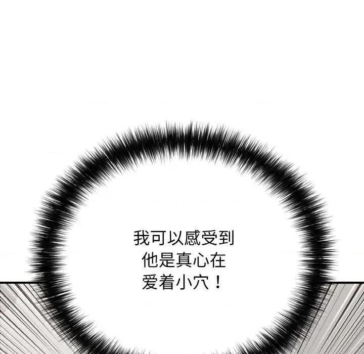 再爱我一次 再爱我一次 第96页