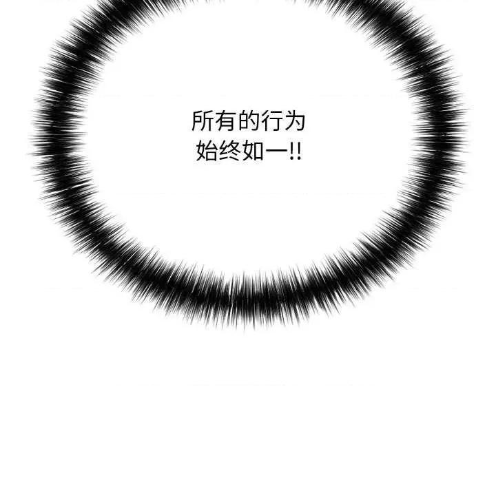 再爱我一次 再爱我一次 第98页