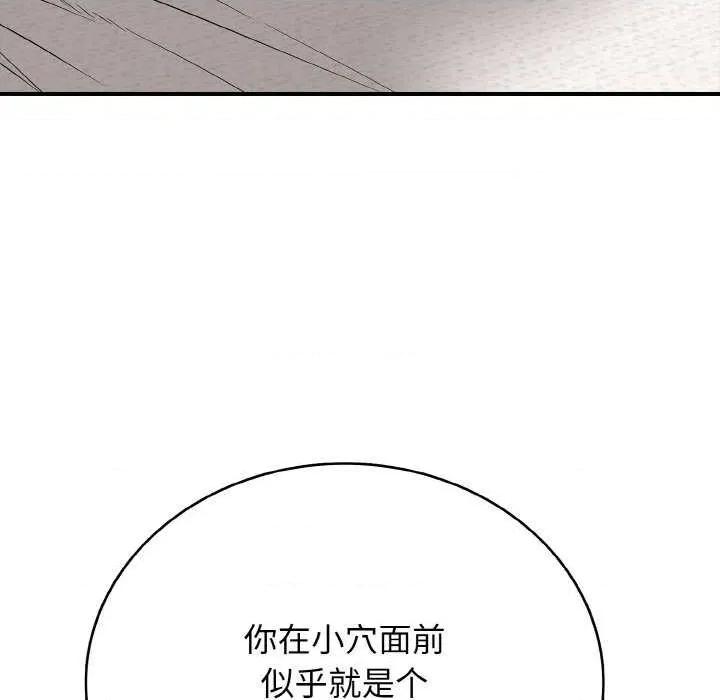 再爱我一次 再爱我一次 第101页
