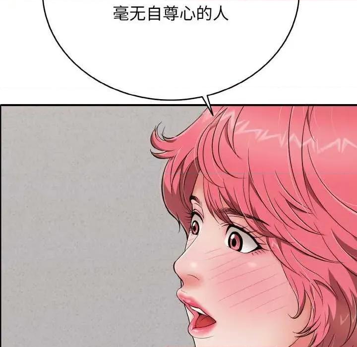 再爱我一次 再爱我一次 第102页