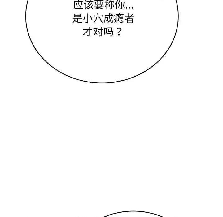 再爱我一次 再爱我一次 第104页