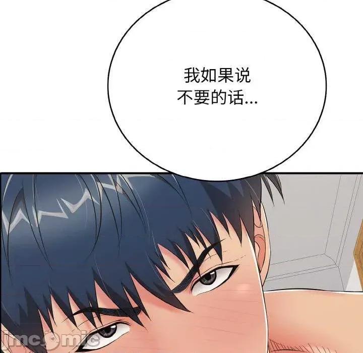 再爱我一次 再爱我一次 第105页
