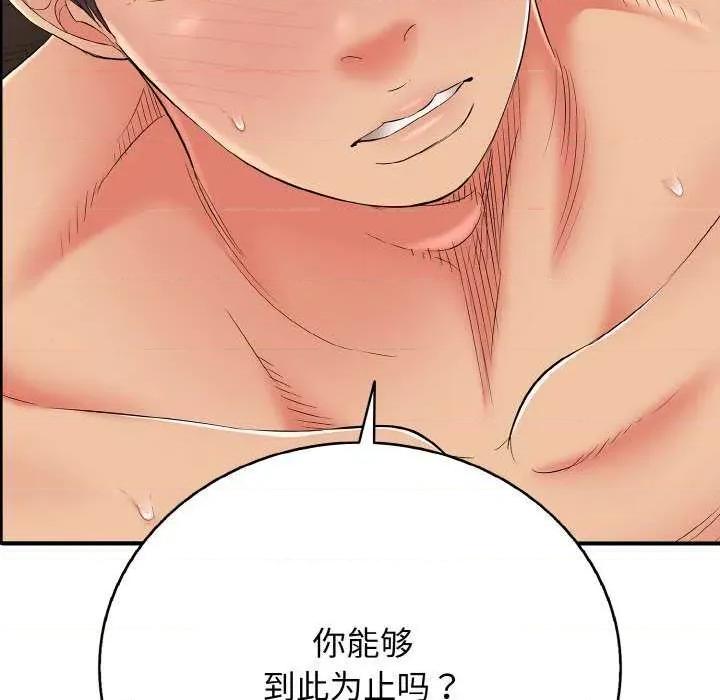 再爱我一次 再爱我一次 第106页
