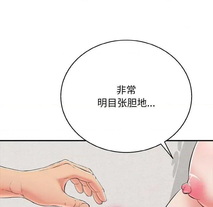 再爱我一次 再爱我一次 第116页