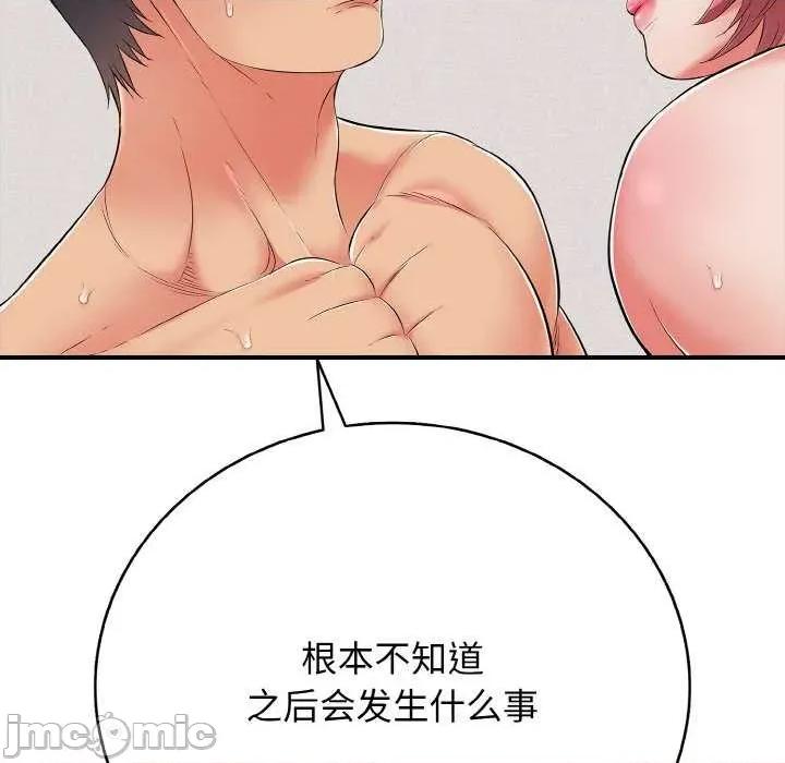 再爱我一次 再爱我一次 第120页