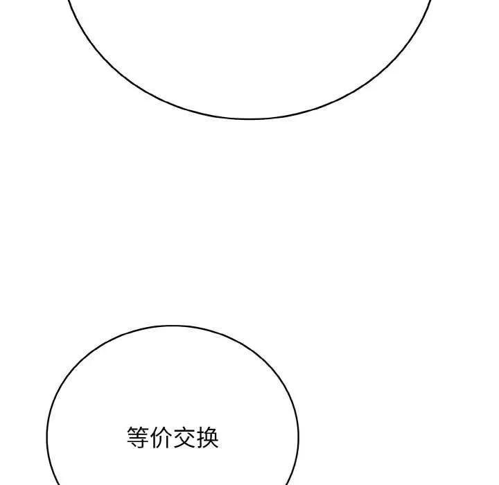 再爱我一次 再爱我一次 第121页
