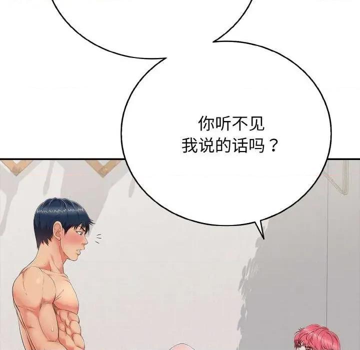 再爱我一次 再爱我一次 第126页