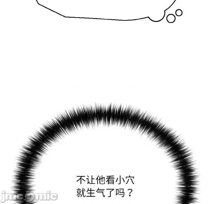 再爱我一次 再爱我一次 第130页