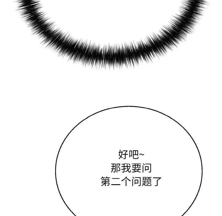 再爱我一次 再爱我一次 第131页