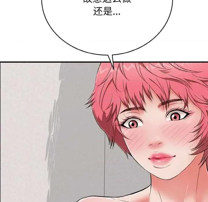 再爱我一次 再爱我一次 第137页