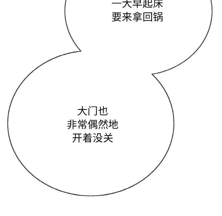 再爱我一次 再爱我一次 第139页