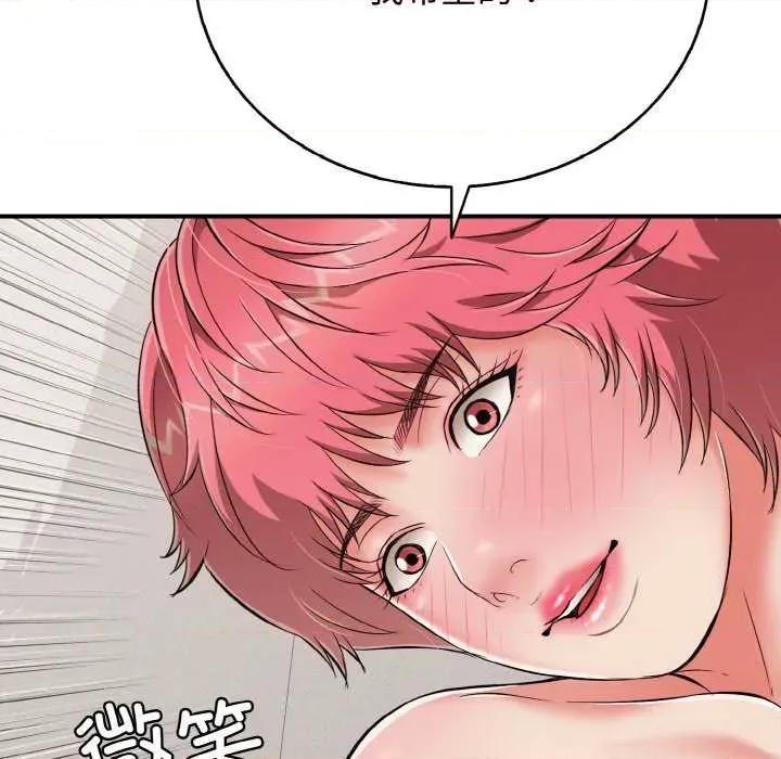 再爱我一次 再爱我一次 第149页