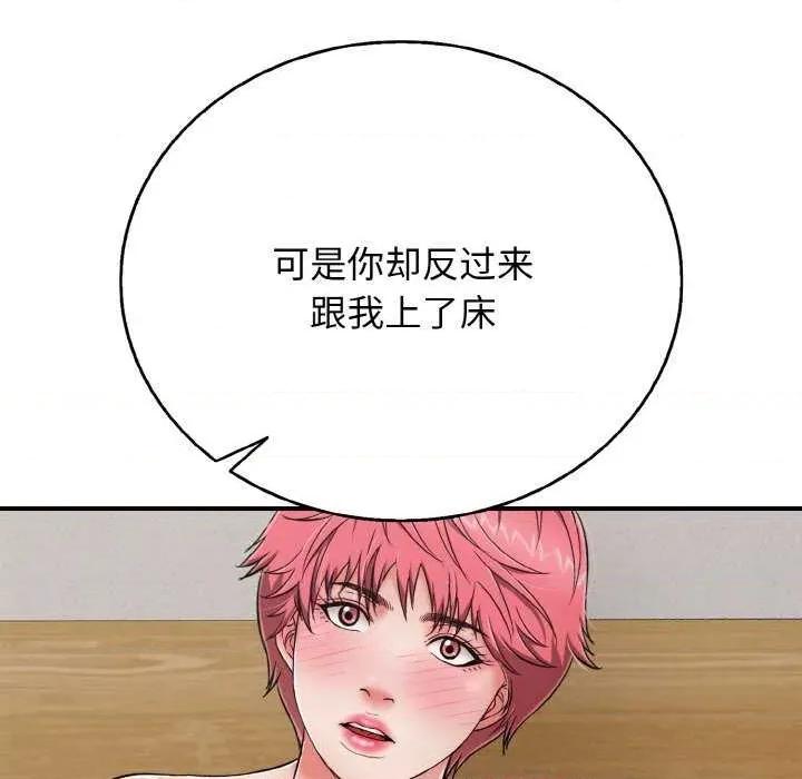 再爱我一次 再爱我一次 第151页