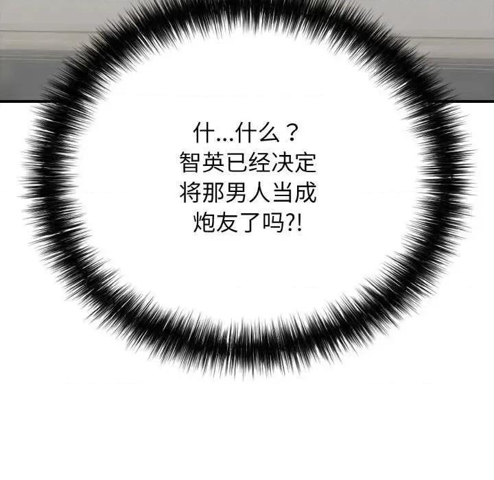 再爱我一次 再爱我一次 第153页