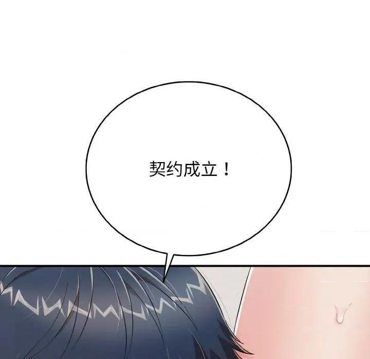 再爱我一次 再爱我一次 第156页