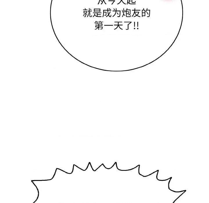 再爱我一次 再爱我一次 第158页