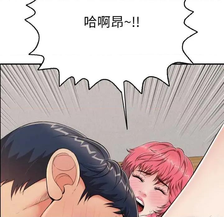 再爱我一次 再爱我一次 第159页