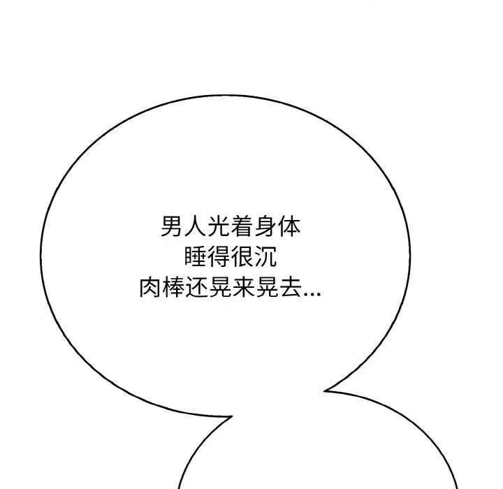 再爱我一次 再爱我一次 第163页
