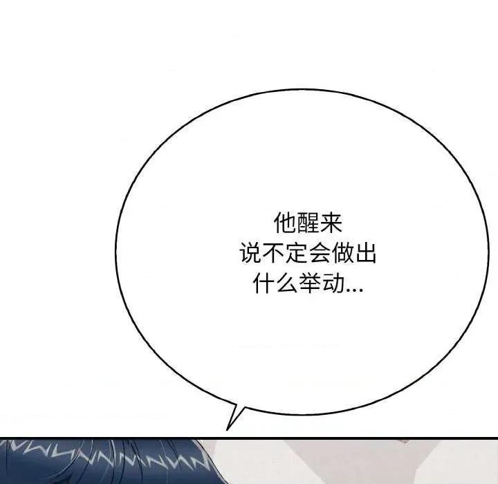 再爱我一次 再爱我一次 第166页