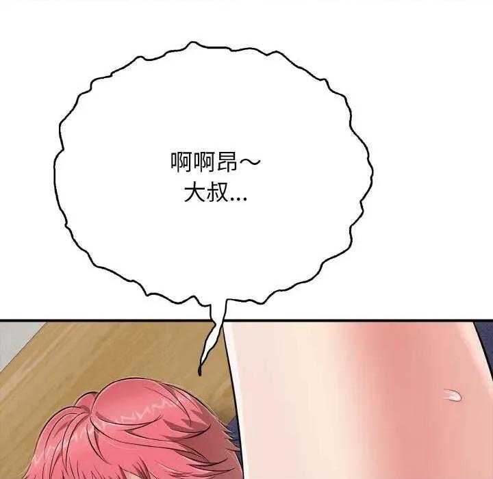 再爱我一次 再爱我一次 第169页