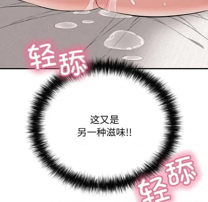 再爱我一次 再爱我一次 第174页