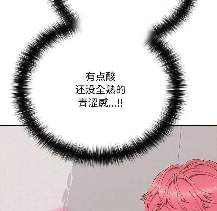 再爱我一次 再爱我一次 第176页