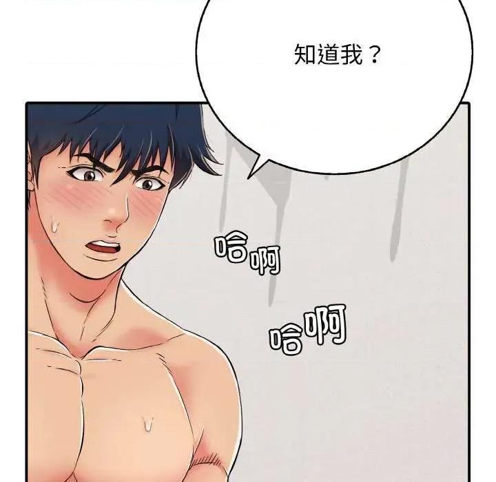 再爱我一次 再爱我一次 第186页
