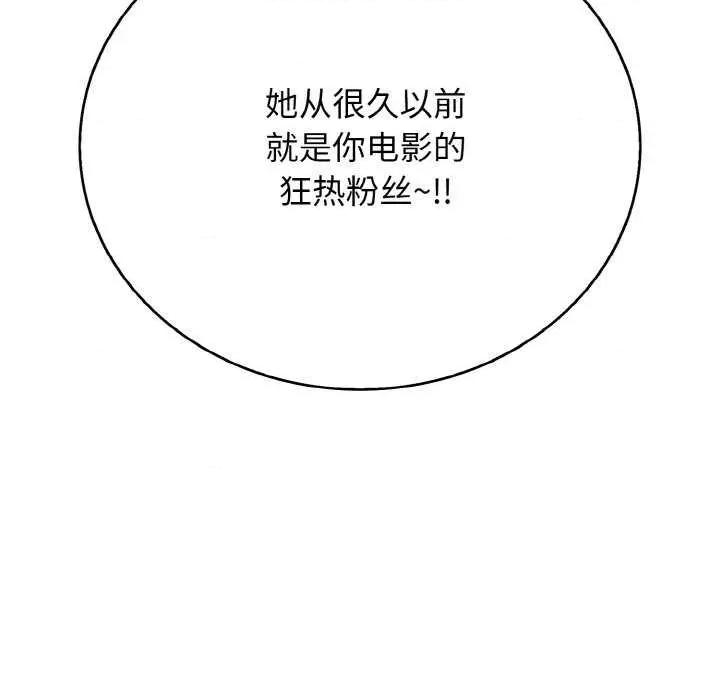 再爱我一次 再爱我一次 第192页