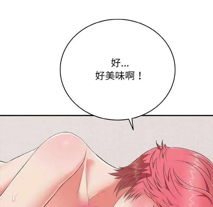 再爱我一次 再爱我一次 第196页