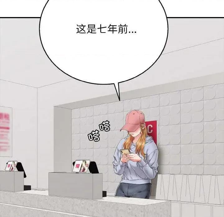 再爱我一次 再爱我一次 第198页