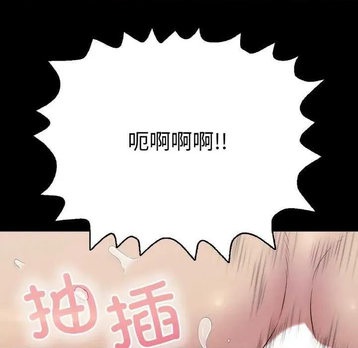 再爱我一次 再爱我一次 第206页