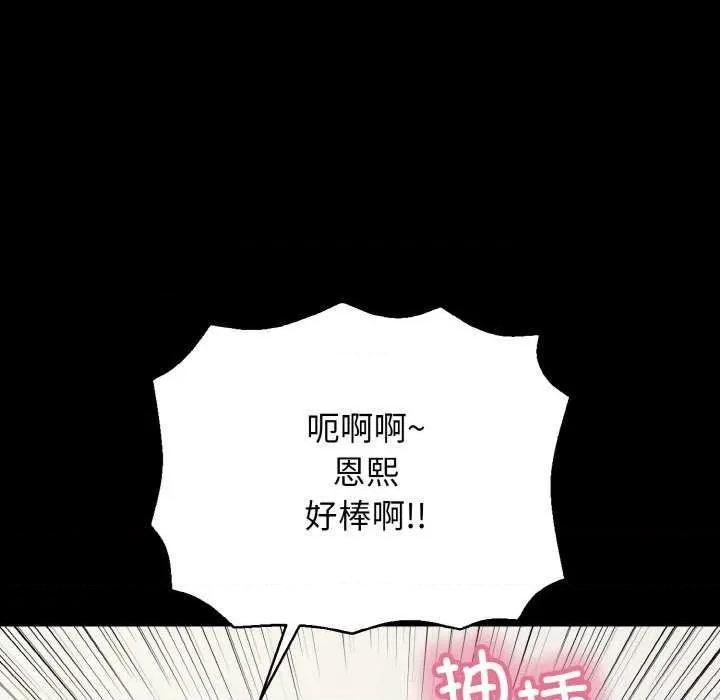 再爱我一次 再爱我一次 第208页