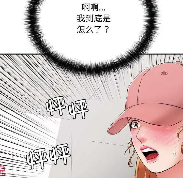再爱我一次 再爱我一次 第216页