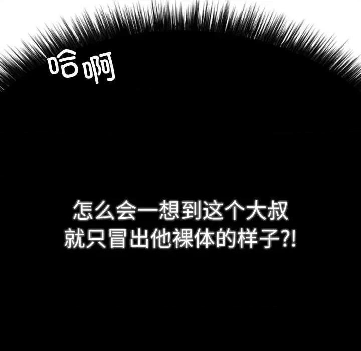 再爱我一次 再爱我一次 第218页