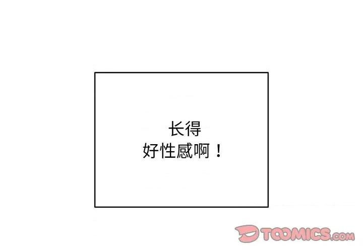 再爱我一次 再爱我一次-再爱我一次 第25话 第4页