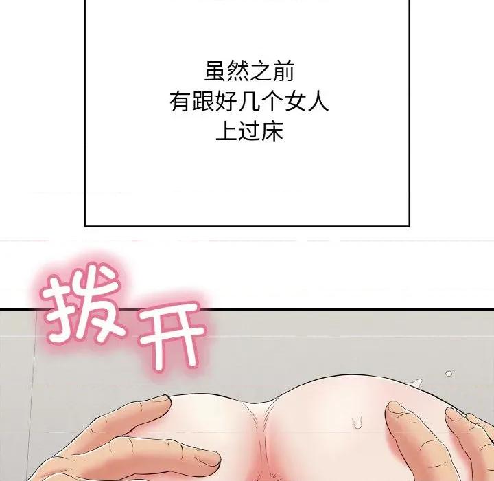 再爱我一次 再爱我一次-再爱我一次 第25话 第9页